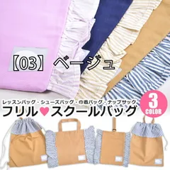 [qbg6060-6061-6062-6063-01-01][【03】ベージュ]