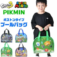 【送料無料】スーパーマリオ スプラトゥーン3 ピクミン ビーチボストンバッグ ビーチバッグ キャラクター ボストンバッグ プール バッグ ビニールバッグ PVC マリオ スーパーマリオブラザーズ スプラトゥーン スプラ スプラ3 キッズ 男の子 水泳バッグ プ