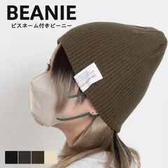 【新品・未使用】 ニット帽 レディース メンズ ニットキャップ ビーニー ワッチキャップ タグ シンプル 無地 柔らかい 伸縮性 フィット ストレッチ おしゃれ かわいい かっこいい ストリート 帽子 KHAKI カーキ 緑褐色 CA13-107-CPZMR