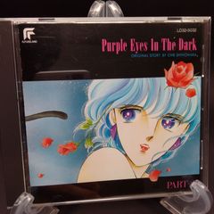 闇のパープルアイ コレクターズDVD〈3枚組〉 - メルカリ