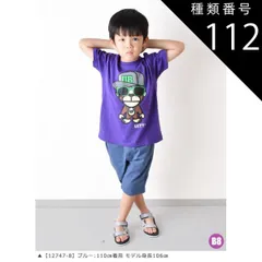 種類112：B8【12747-8】ブルー/170cm 【送料無料】MILDCLUB マイルドクラブ ハーフパンツ キッズ ストレッチ ジュニア パンツ 小学生 男の子 半ズボン 170cm 160cm 150cm 140cm 130cm 120cm 110cm