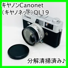 Canon Canonet フィルムカメラ 日本製 2025年最新】Yahoo!オークション -キャノネット 初代(フィルムカメラ