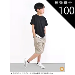 種類100：B2【12717-8】グレージュ/170cm 【送料無料】MILDCLUB マイルドクラブ ハーフパンツ キッズ ストレッチ ジュニア パンツ 小学生 男の子 半ズボン 170cm 160cm 150cm 140cm 130cm 120cm 110