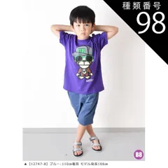 種類98：B8【12747-8】ブルー/160cm 【送料無料】MILDCLUB マイルドクラブ ハーフパンツ キッズ ストレッチ ジュニア パンツ 小学生 男の子 半ズボン 170cm 160cm 150cm 140cm 130cm 120cm 110cm 