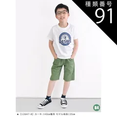 種類91：B4【12647-8】カーキ/160cm 【送料無料】MILDCLUB マイルドクラブ ハーフパンツ キッズ ストレッチ ジュニア パンツ 小学生 男の子 半ズボン 170cm 160cm 150cm 140cm 130cm 120cm 110cm 