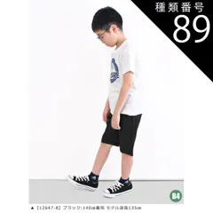 種類89：B4【12647-8】ブラック/160cm 【送料無料】MILDCLUB マイルドクラブ ハーフパンツ キッズ ストレッチ ジュニア パンツ 小学生 男の子 半ズボン 170cm 160cm 150cm 140cm 130cm 120cm 110cm