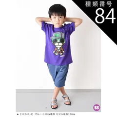 種類84：B8【12747-8】ブルー/150cm 【送料無料】MILDCLUB マイルドクラブ ハーフパンツ キッズ ストレッチ ジュニア パンツ 小学生 男の子 半ズボン 170cm 160cm 150cm 140cm 130cm 120cm 110cm 