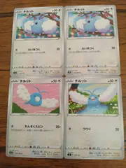 ポケモンカード  チルット  まとめ処分  S-143