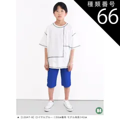 種類66：B4【12647-8】ロイヤルブルー/140cm 【送料無料】MILDCLUB マイルドクラブ ハーフパンツ キッズ ストレッチ ジュニア パンツ 小学生 男の子 半ズボン 170cm 160cm 150cm 140cm 130cm 120cm 11