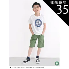 種類35：B4【12647-8】カーキ/120cm 【送料無料】MILDCLUB マイルドクラブ ハーフパンツ キッズ ストレッチ ジュニア パンツ 小学生 男の子 半ズボン 170cm 160cm 150cm 140cm 130cm 120cm 110cm 