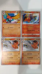 ポケモンカード   ポケカ   ヒノヤコマ   ファイアロー   ４枚   まとめ処分   S-144
