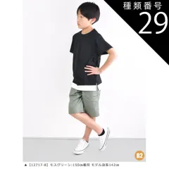 種類29：B2【12717-8】モスグリーン/120cm 【送料無料】MILDCLUB マイルドクラブ ハーフパンツ キッズ ストレッチ ジュニア パンツ 小学生 男の子 半ズボン 170cm 160cm 150cm 140cm 130cm 120cm 110