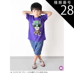 種類28：B8【12747-8】ブルー/110cm 【送料無料】MILDCLUB マイルドクラブ ハーフパンツ キッズ ストレッチ ジュニア パンツ 小学生 男の子 半ズボン 170cm 160cm 150cm 140cm 130cm 120cm 110cm 