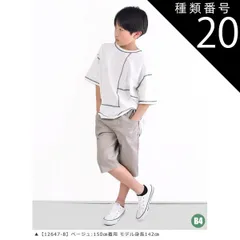 種類20：B4【12647-8】ベージュ/110cm 【送料無料】MILDCLUB マイルドクラブ ハーフパンツ キッズ ストレッチ ジュニア パンツ 小学生 男の子 半ズボン 170cm 160cm 150cm 140cm 130cm 120cm 110cm