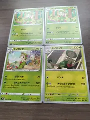 ポケモンカード　キノガッサ　まとめ処分　Ｋ−１１