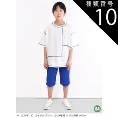 種類10：B4【12647-8】ロイヤルブルー/100cm 【送料無料】MILDCLUB マイルドクラブ ハーフパンツ キッズ ストレッチ ジュニア パンツ 小学生 男の子 半ズボン 170cm 160cm 150cm 140cm 130cm 120cm 11