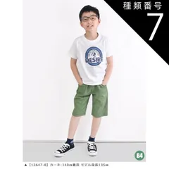 種類7：B4【12647-8】カーキ/100cm 【送料無料】MILDCLUB マイルドクラブ ハーフパンツ キッズ ストレッチ ジュニア パンツ 小学生 男の子 半ズボン 170cm 160cm 150cm 140cm 130cm 120cm 110cm カ