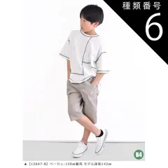 種類6：B4【12647-8】ベージュ/100cm 【送料無料】MILDCLUB マイルドクラブ ハーフパンツ キッズ ストレッチ ジュニア パンツ 小学生 男の子 半ズボン 170cm 160cm 150cm 140cm 130cm 120cm 110cm 