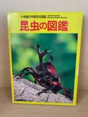 2026年最新】小学館の学習百科図鑑の人気アイテム - メルカリ