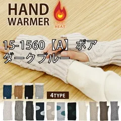 [sf15-1560-70-62-72_r-sku00000001][15-1560【A】ボア/ダークブルー]