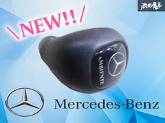 2026年最新】ベンツ シフトノブの人気アイテム - メルカリ