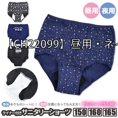 [ch22064-22055b-22099-22100n-06-03][【CH22099】昼用・ネイビー総柄]