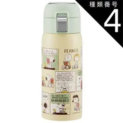 種類4：609350・PEANUTSコミック/G-STOT3ST・ストローボトル350ml 【 最大30%OFF★ 】【送料無料】skater スケーター 水筒 キッズ ストローボトル ストローマグ 大人 保冷 350ml おしゃれ ストロー 水筒 ステンレス