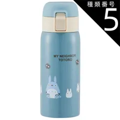 種類5：609336・となりのトトロ/G-STOT3ST・ストローボトル350ml 【 最大30%OFF★ 】【送料無料】skater スケーター 水筒 キッズ ストローボトル ストローマグ 大人 保冷 350ml おしゃれ ストロー 水筒 ステンレス 保冷専