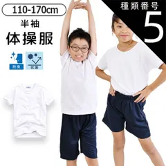 種類5：12800【半袖ホワイト】/150cm 【送料無料】体操着 体操服 丸首 女の子 男の子 半袖 長袖 トップス スクール 体育 白 ホワイト 無地 シンプル 子供 キッズ ジュニア 子供服 子ども 男女兼用 クルーネック お受験 通園 通学 幼稚園 保