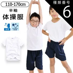 種類6：12800【半袖ホワイト】/160cm 【送料無料】体操着 体操服 丸首 女の子 男の子 半袖 長袖 トップス スクール 体育 白 ホワイト 無地 シンプル 子供 キッズ ジュニア 子供服 子ども 男女兼用 クルーネック お受験 通園 通学 幼稚園 保