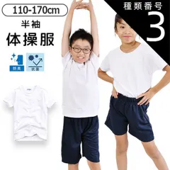 種類3：12800【半袖ホワイト】/130cm 【送料無料】体操着 体操服 丸首 女の子 男の子 半袖 長袖 トップス スクール 体育 白 ホワイト 無地 シンプル 子供 キッズ ジュニア 子供服 子ども 男女兼用 クルーネック お受験 通園 通学 幼稚園 保