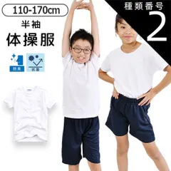 種類2：12800【半袖ホワイト】/120cm 【送料無料】体操着 体操服 丸首 女の子 男の子 半袖 長袖 トップス スクール 体育 白 ホワイト 無地 シンプル 子供 キッズ ジュニア 子供服 子ども 男女兼用 クルーネック お受験 通園 通学 幼稚園 保