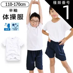 種類1：12800【半袖ホワイト】/110cm 【送料無料】体操着 体操服 丸首 女の子 男の子 半袖 長袖 トップス スクール 体育 白 ホワイト 無地 シンプル 子供 キッズ ジュニア 子供服 子ども 男女兼用 クルーネック お受験 通園 通学 幼稚園 保