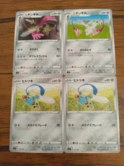 ポケモンカード  ヒトツキ  ニダンギル  まとめ処分  S-143