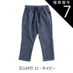 種類7：J31【C1217】11・ネイビー/140cm 【 10%OFF★ 】【送料無料】L.COPECK エルコペック デニムパンツ 七分丈 リネン パンツ カラーパンツ ロングパンツ キッズ 子供服 パンツ かっこいい ストレッチ 無地 おしゃれ シンプル
