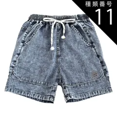 種類11：J40【C1257】10・ブリーチ/160cm 【 10%OFF★ 】【送料無料】L.COPECK エルコペック ハーフパンツ キッズ 男の子 女の子 子供服 子ども キッズ ショートパンツ デニムパンツ ジュニア パンツ ボトムス 紐パン デニム 