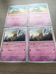 ポケモンカード　ケーシィ　まとめ処分　Ｋ−１１