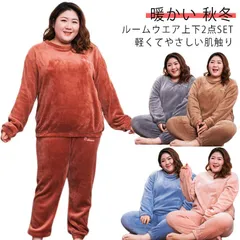 大きいサイズ ルームウェア メンズ レディース 秋冬 モコモコ ふわふわ プルオーバー 長袖 大きめ ゆったり パジャマ 大きいサイズ 起毛 上下セット 可愛い ふわふわ 女性 暖かい 防寒 厚手 部#wunib1465