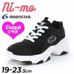 ムーンスター ニーモ ジュニア 厚底 スニーカー 女の子 Cuugal moonstar Ni-mo 子供靴 19-23.5cm 2E 子ども ガールズスニーカー  おしゃれ キッズスニーカー 運動靴 ブラック 黒  月星 /NM-J143
