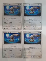 ポケモンカード　ホルビー　Sー148