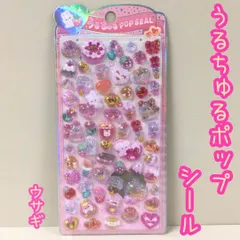 a247【新品・未使用品】うるちゅるポップシール ウサギ うるちゅるシール ステッカー ボンボンドロップシール ぷくぷく 3D 立体 レリーフ 硬質 ステッカー シール交換 シール帳 スマホケース メッセージカード 平成レトロ ファンシー メルヘン プレゼント