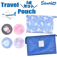 【 10%OFF★ 】【送料無料】サンリオ トラベルポーチ 2点セット ポーチ マルチポーチ 2個セット 旅行ポーチ レディース メッシュポーチ キャラクター メイクポーチ 収納ポーチ 軽量 かわいい 小物入れ 化粧ポーチ コスメポーチ 大人 大容量 ファスナ