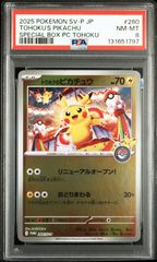 ヒロシマのピカチュウ 261/sv-p PROMO PSA6 #11516 - メルカリ