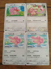 ポケモンカード  ベロリンガ  まとめ処分  S-143