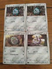 ポケモンカード  テッシード  まとめ処分  S-143