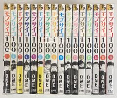 モブサイコ100 全16巻＋公式ファンブック＋REIGENセット - メルカリ
