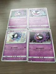 ポケモンカード　ゴース　まとめ処分　Ｋ−１１