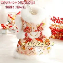 猫服 犬服 ペット服 ウサギ柄  お正月新春 ペット用 晴れ着 ドッグウェア 着物 もこもこ ふわふわ ペットウェア ドレス/プリセス  ふわもこ ハレの日 記念撮影犬の服 暖かい 温もり防寒 綿入りペット用品962-3304