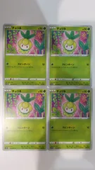 ポケモンカード   ポケカ   チュリネ   ４枚   まとめ処分   S-144