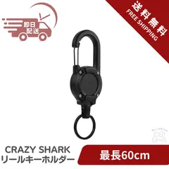 リールキーホルダー 強力 カラビナ式ピンオンリール キーリール 金属ワイヤー 最長60cm キーチェーン 伸びる 丈夫 紛失防止